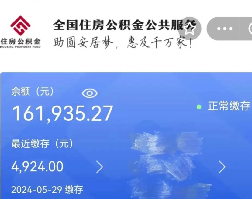 宝应县公积金封存了怎么取（公积金封存了怎么取?）